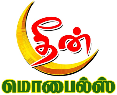 Deen Mobiles Logo
